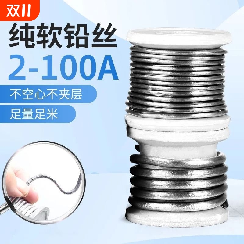 家用保险铅丝开关|超3000次加购