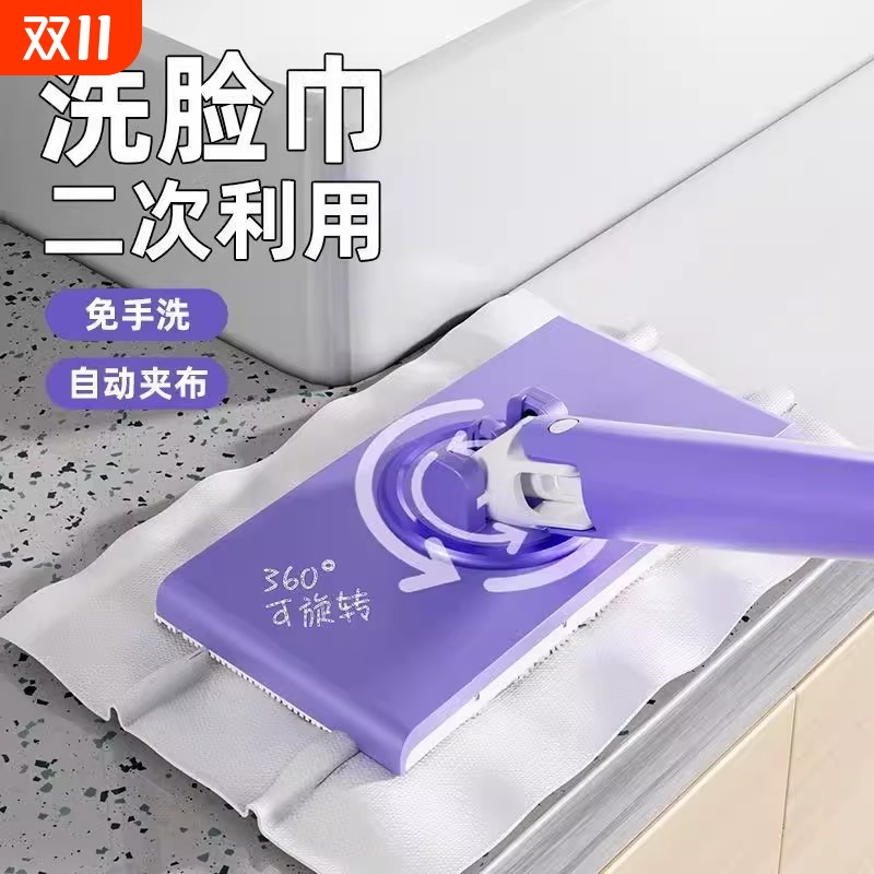 【洗脸巾小托把】可夹布免洗地拖