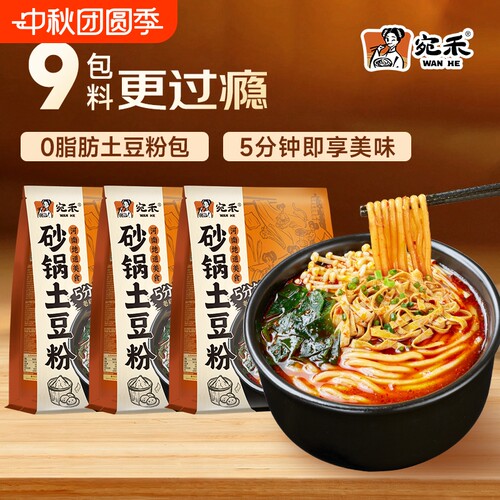 宛禾河南特色砂锅土豆粉袋装速食米粉320g