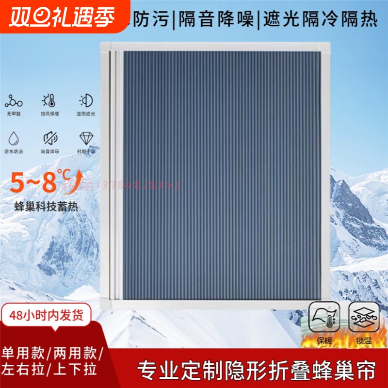 全日夜蜂巢帘遮阳天窗隐形窗帘