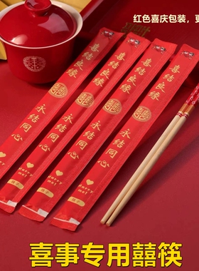 高档结婚一次性筷子婚礼婚宴酒席专用筷子红色喜庆竹筷子独立包装