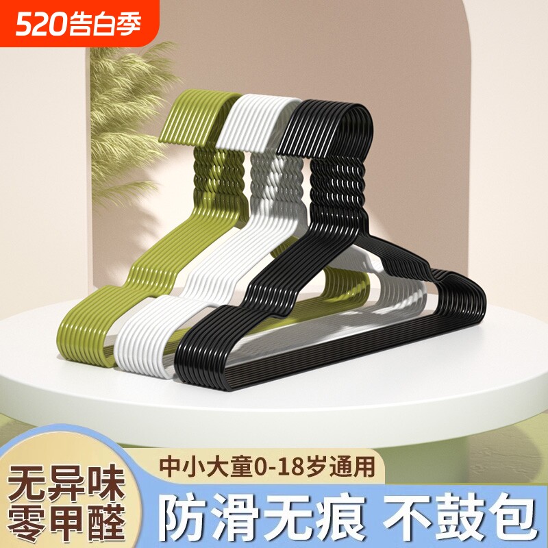 家用儿童晒衣架 无痕凹槽宝宝晾衣架 婴儿衣物防滑衣架子挂衣服撑