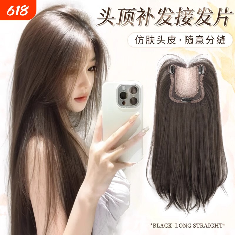 不用戴发网假发女顶量蓬松高颅顶假发片长发长直真发接发轻薄刘海