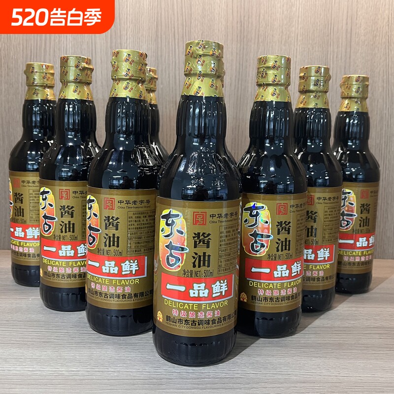 东古特级一品鲜酱油500ml瓶装黄豆酿造豉油味极鲜生抽老字号厨房