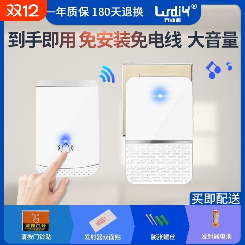 远距离家用无线门铃老人呼叫器