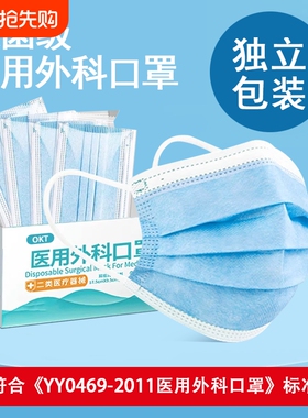 医用外科口罩透气一次性成人男女生独立包装灭菌独立蓝白黑色