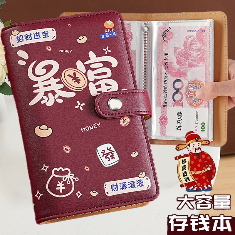 发财暴富新款爆款2025款记账本大容量攒钱本内页50张可存取2w