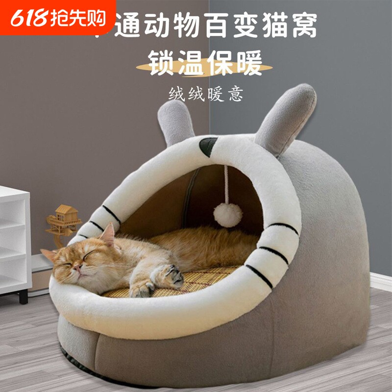 猫窝狗窝猫宠物窝睡觉垫子防风四季通用可拆洗半封闭冬季保暖中型