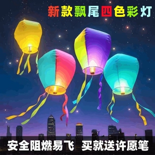 孔明灯大号安全型阻燃加厚许愿灯5个10个一包创意荷花灯天灯元宵