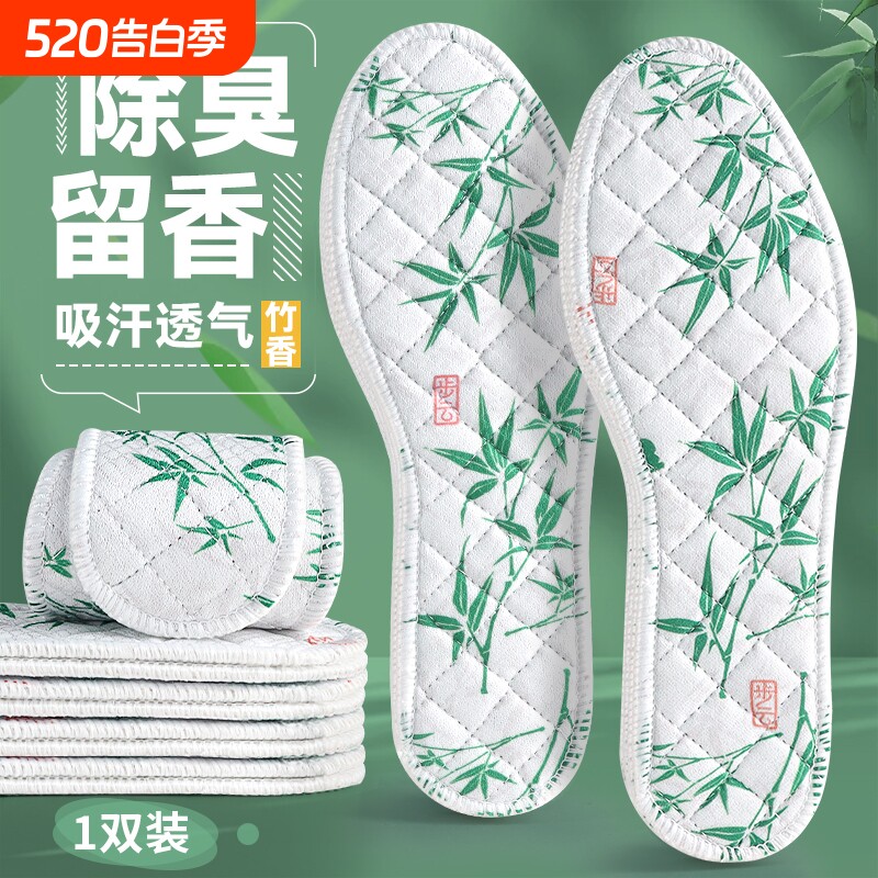竹香除臭鞋垫男女款手工纯棉布透气舒适吸汗防臭不闷净味留香薄款