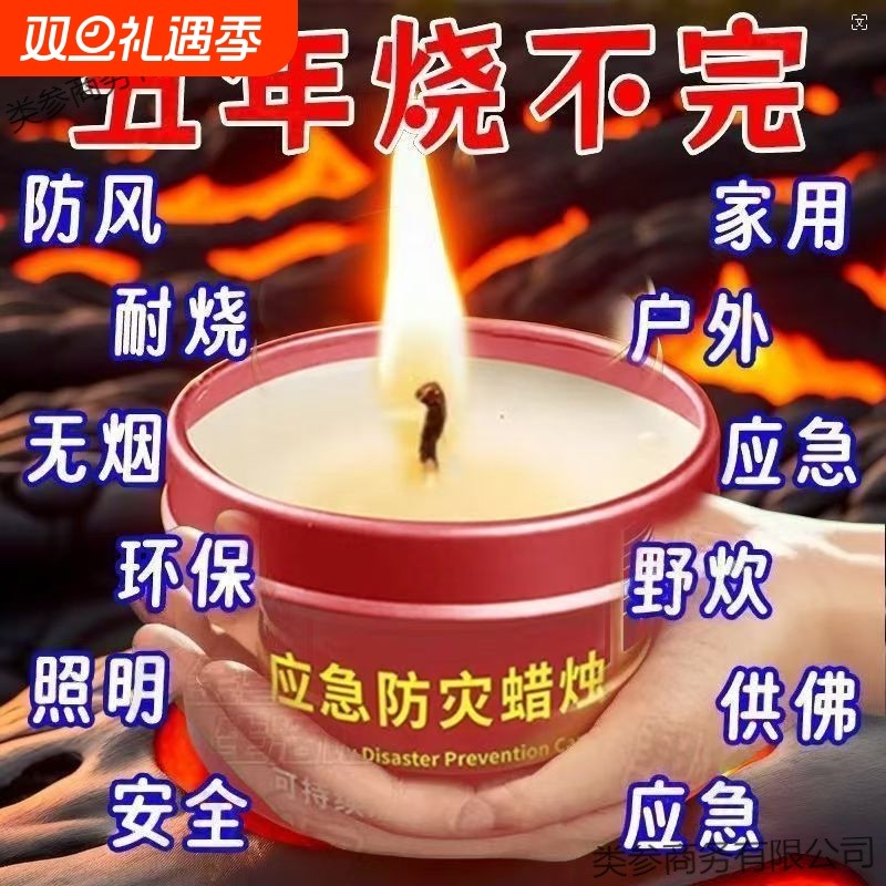 户外蜡烛应急防灾家用野外蜡烛紧急照明蜡烛环保无烟无味防风防水