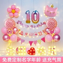 气球生日场景布置装饰10岁儿童仪式感小女孩男周岁派对背景墙数字