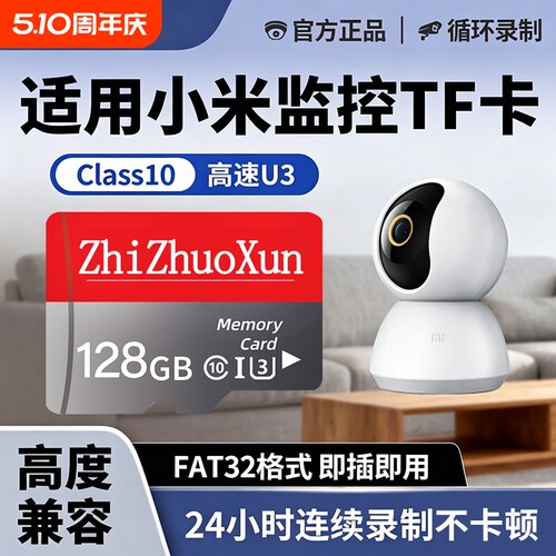 适用小米摄像头内存卡64g监控储存卡摄影专用卡tf家用micro sd卡