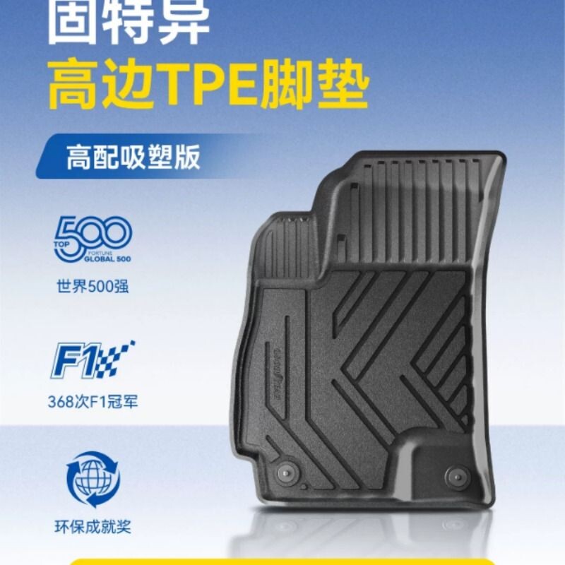 1元预订奇瑞瑞虎9CD-M/7PLUS捷途X70七座 TPE脚垫享大额礼品权益