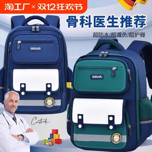 书包小学生男女孩新款一二三六年级减负护脊轻便儿童双肩包大容量