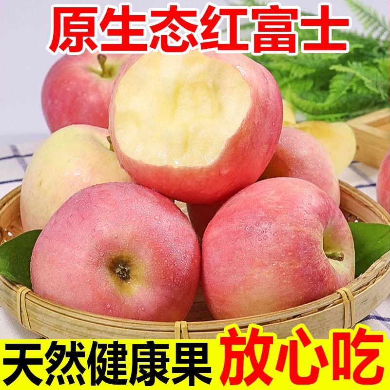 陕西红富士苹果应当季新鲜水果脆甜冰糖心丑果批发一整箱黄金保存 发新实拍商品图