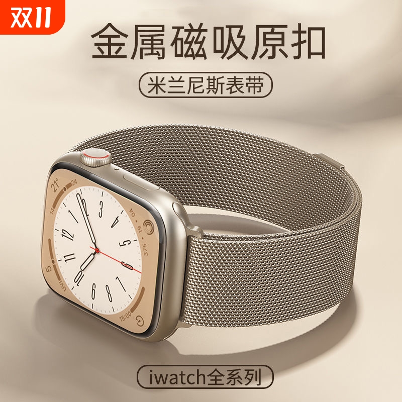 适用苹果手表S11表带米兰尼斯磁吸iwatchs10编织applewatch987/6SEultra运动透气男高级非原装金属不锈钢表带