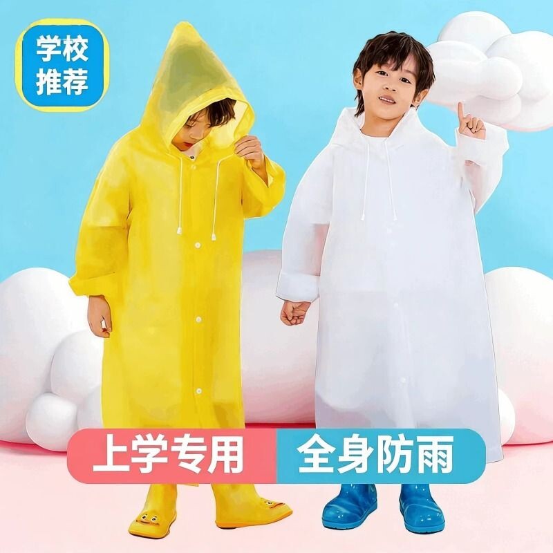 儿童加厚EVA雨衣上学春游小学幼儿园雨披男女童户外旅游卡片书包