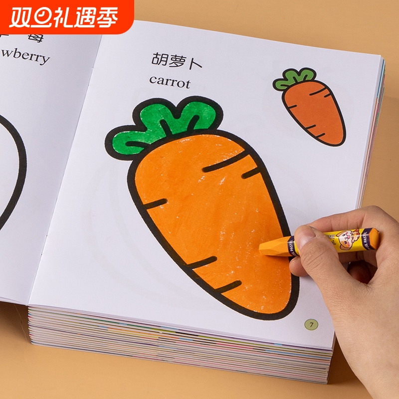 宝宝画画本儿童涂色绘本2-3-4岁6幼儿园图画本绘画启蒙涂鸦填色书