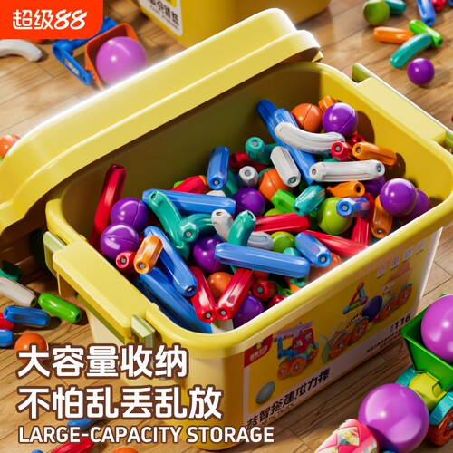 儿童DIY百变磁力棒积木大颗粒宝宝早教益智玩具3-6磁吸神器拼装