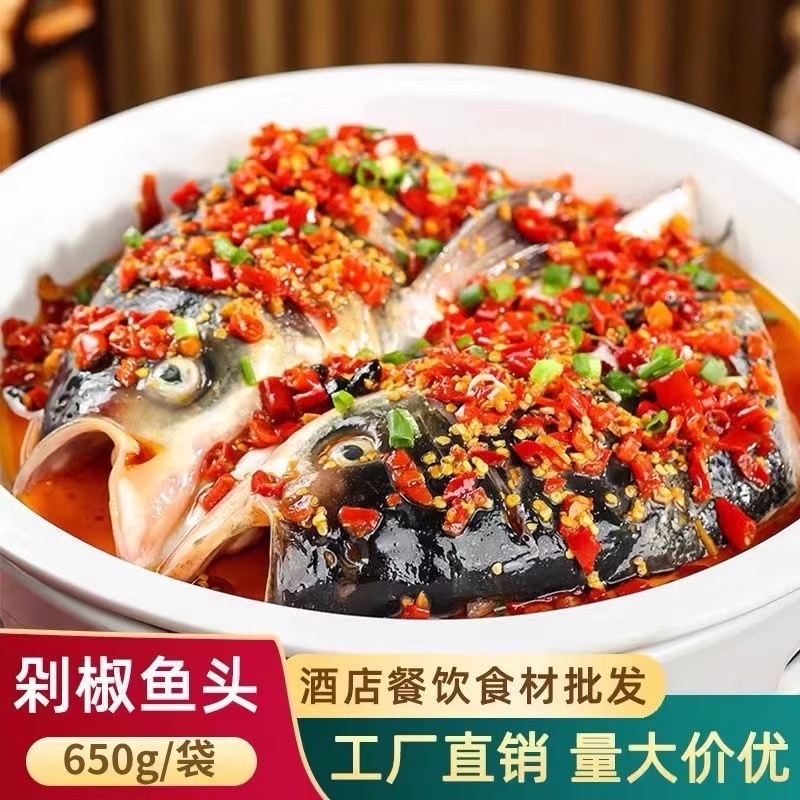 剁椒鱼头新鲜半成品食材加热即食