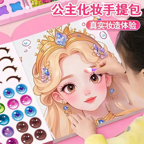 六一儿童节礼物化妆玩具女孩生日礼物手工2026女童公主化妆包