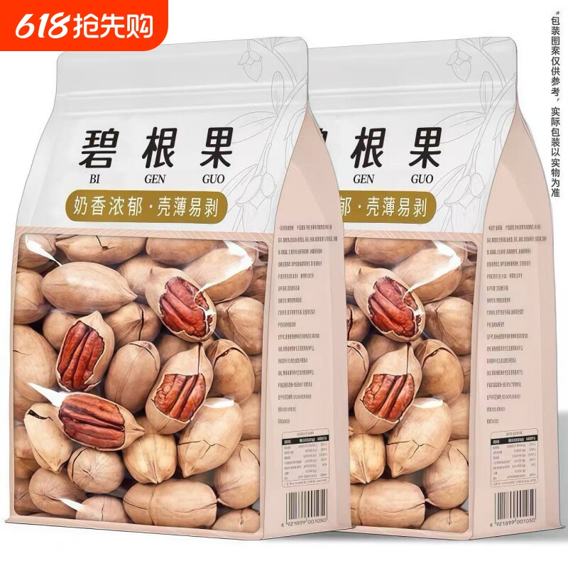 特级爆壳碧根果奶香味坚果炒货长寿果孕妇年货坚果罐装休闲零食