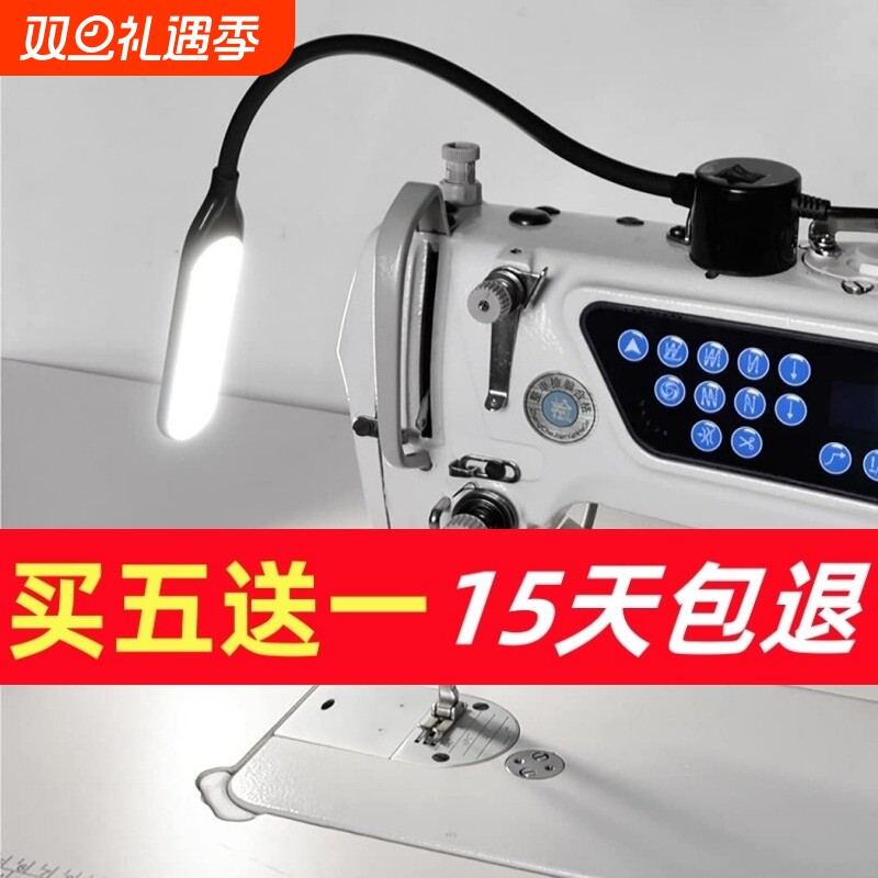 缝纫机灯led工作灯专用照明衣车灯针车磁吸配件平车头灯调光台灯