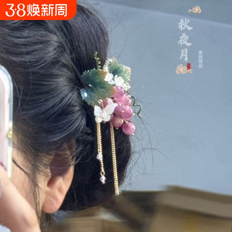 小葡萄发夹流苏发钗簪子唐风步摇古风百搭日常汉服头饰绿紫色发簪