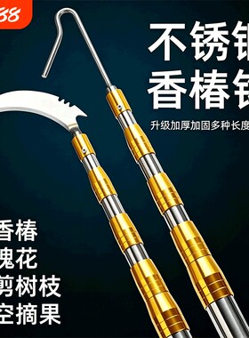 摘香椿神器槐花钩伸缩杆