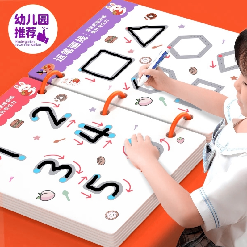 幼儿控笔训练描红本|超1万次加购