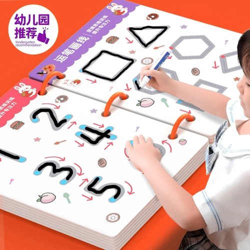 米粒鼠控笔训练儿童专注力训练