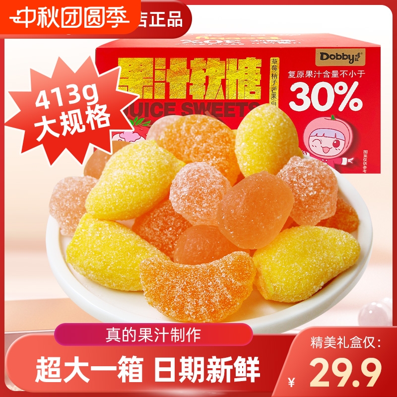 哆比旅行青蛙水果软糖果汁软糖芒果陈皮喜糖休闲小零食糖果