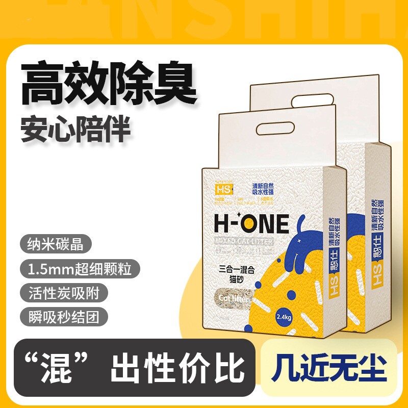 猫砂奶香豆腐猫砂膨润土混合猫砂抑菌除臭不粘底混合型/2.4kg