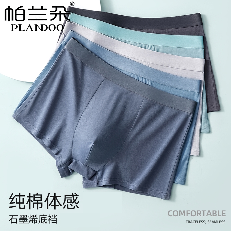 PLANDOO/帕兰朵男士纯棉内裤平角舒适四角裤头男生2025运动短裤2