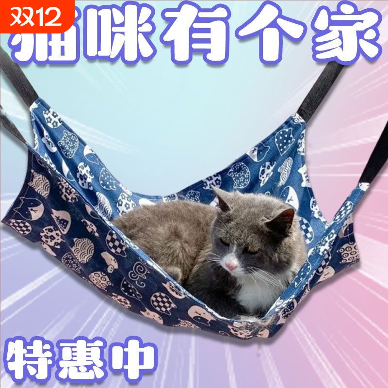 猫咪吊床猫咪笼子挂式挂床挂篮猫窝猫咪秋千挂窝猫咪用品新品