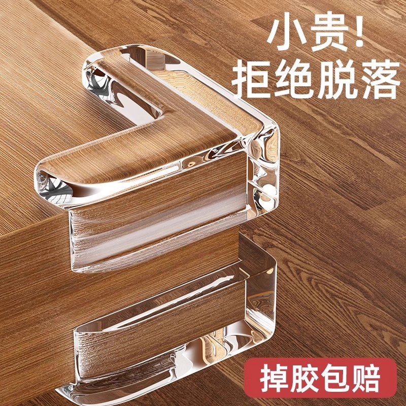 硅胶防撞桌角保护套|千人加购