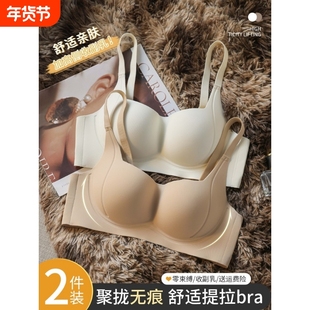 罗丽丝无痕云感内衣女小胸上托防下垂软收副乳聚拢舒适肤色亲肤