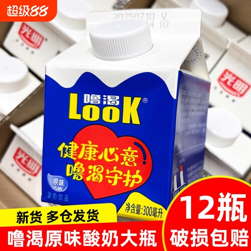 光明噜渴LOOK常温原味300ml益生菌酸奶酸牛奶整箱饮品发酵饮料