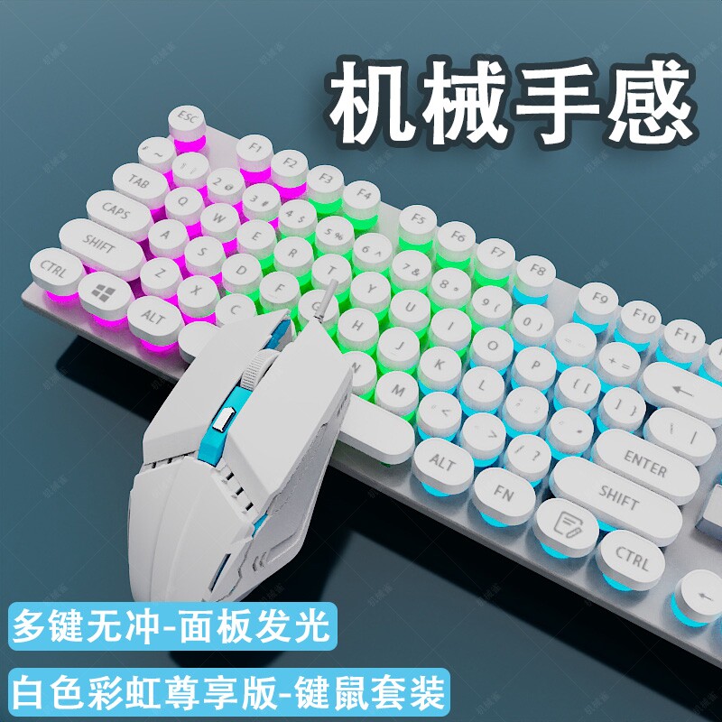 有线键盘鼠标套装机械手感电竞游戏办公电脑笔记本台式两件套茶轴