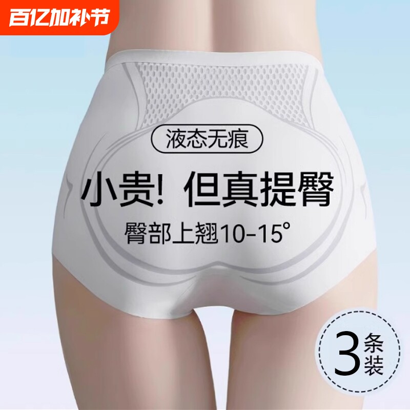 收腹女士小肚子内裤无痕薄中腰提臀收透气三角裤产后强力塑形塑身
