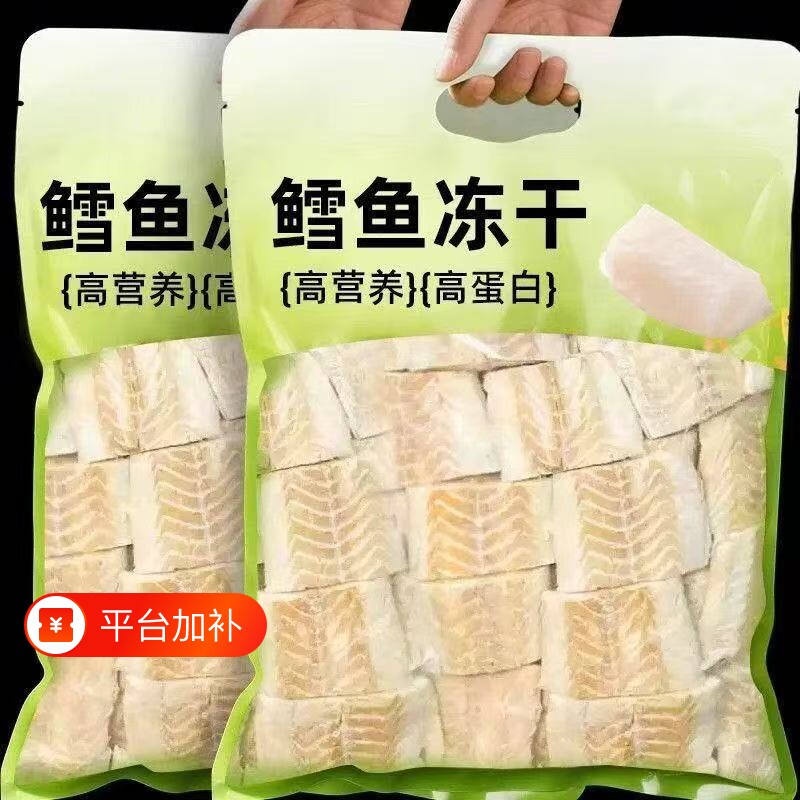 猫咪零食冻干鳕鱼块原切营养狗狗零食肉干鱼干奖励健康甄选爱吃