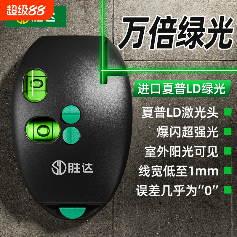 [万倍绿光]高精度激光直角水平仪