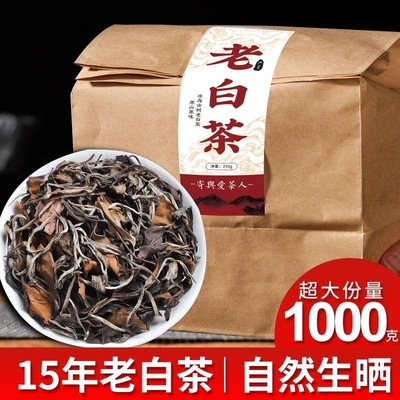云南高山老白茶2025年陈年古树老寿眉茶叶散装茶礼盒装银针散茶