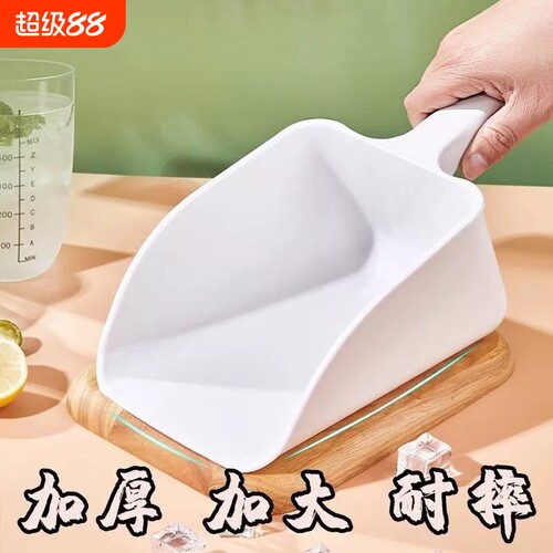 塑料铲子食品级冰铲奶茶店专用