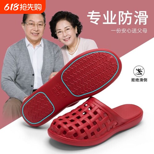 菲尔若老年人防滑包头凉拖鞋