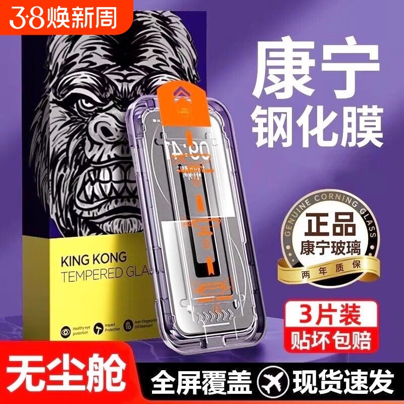 适用苹果17promax钢化膜防指纹无尘仓iphone16pro15/14Plus/13/12/11全屏康宁全包贴膜神器手机贴膜新机高清