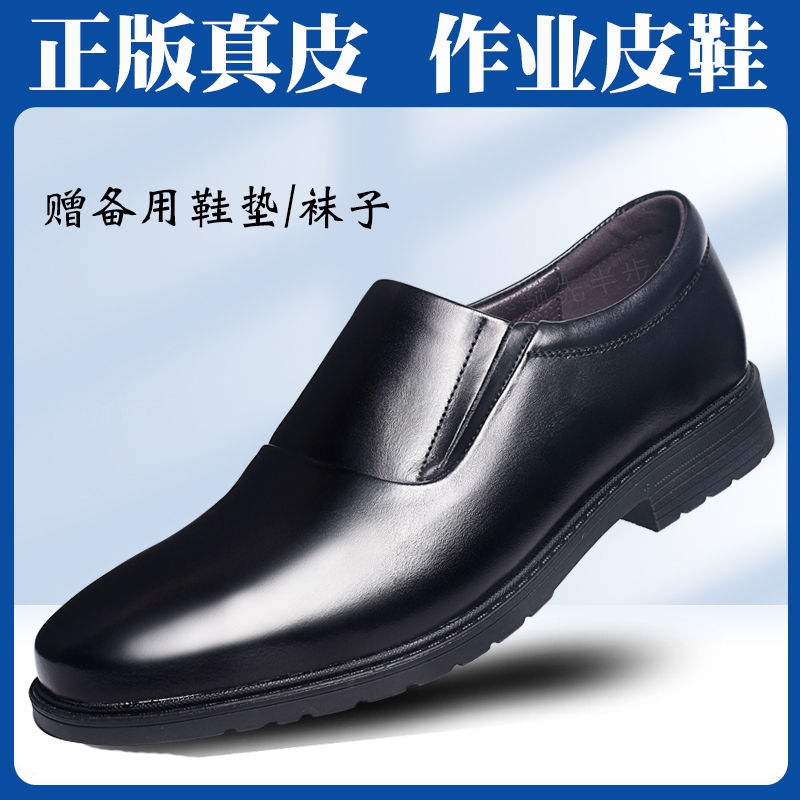新款作业服皮鞋正装商务真皮皮鞋