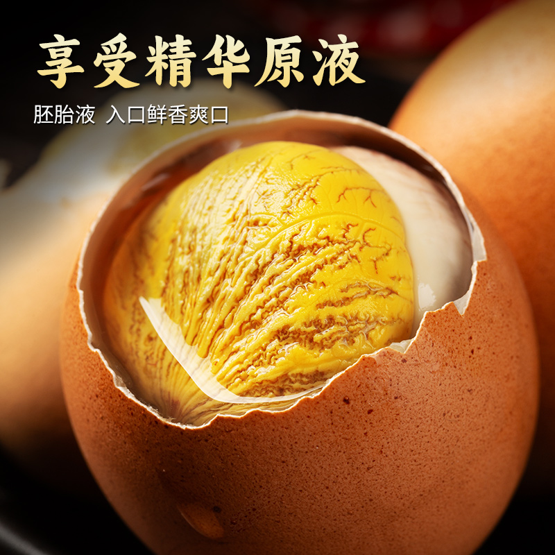 耕果妙13天香辣五香活珠子鸡蛋钢化蛋毛蛋20枚真空包装开袋即食,水产肉类/新鲜蔬果/熟食,活珠子/毛胚蛋,淘宝优惠券,粉丝福利购,淘宝优惠卷