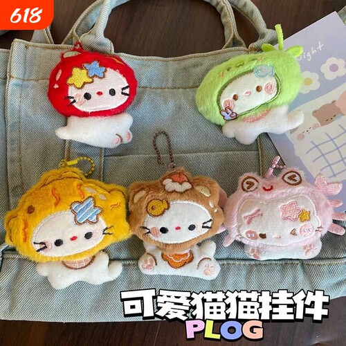 包挂件kt猫毛绒公仔小猫钥匙扣
